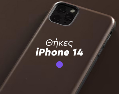 Προτάσεις για θήκες iPhone 14